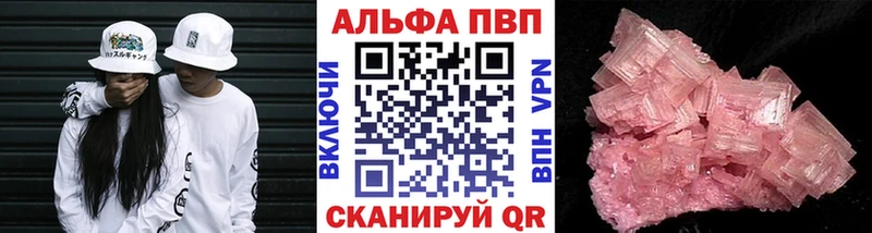A-PVP VHQ  Купить где  Ясногорск 