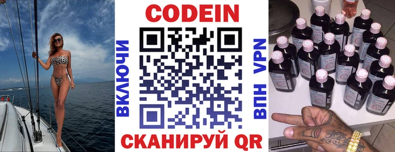 Купить где  Ясногорск  Кодеиновый сироп Lean напиток Lean (лин) 