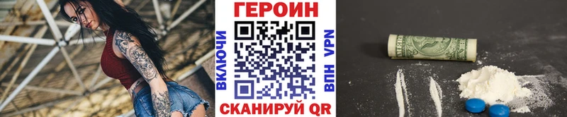 Купить где  Ясногорск  Героин Heroin 