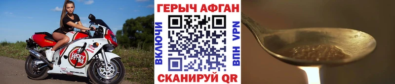 Героин VHQ Ясногорск