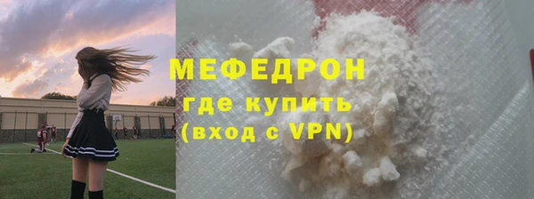 мефедрон мука Липки