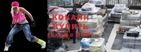кокаин премиум Лихославль