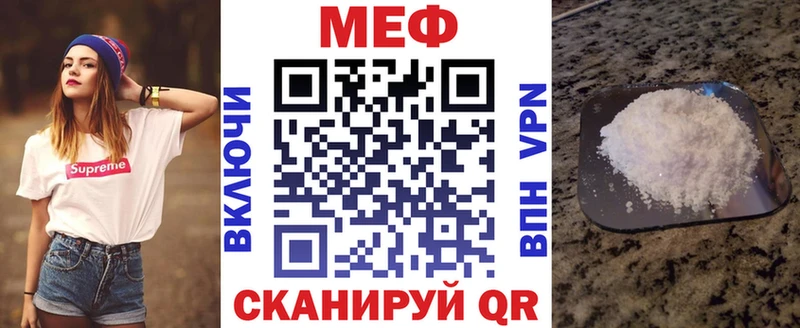 МЕФ mephedrone  Купить где  Ясногорск 