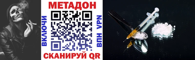 МЕТАДОН мёд  Купить  Ясногорск 